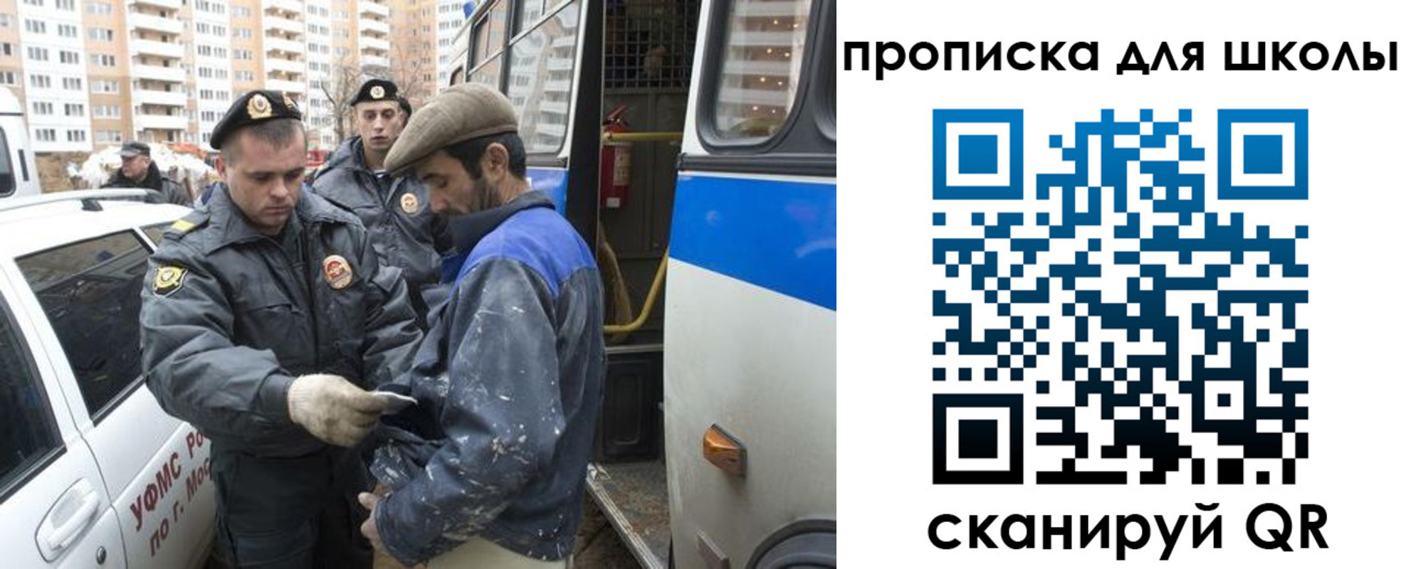 прописка ребенка в Асбесте