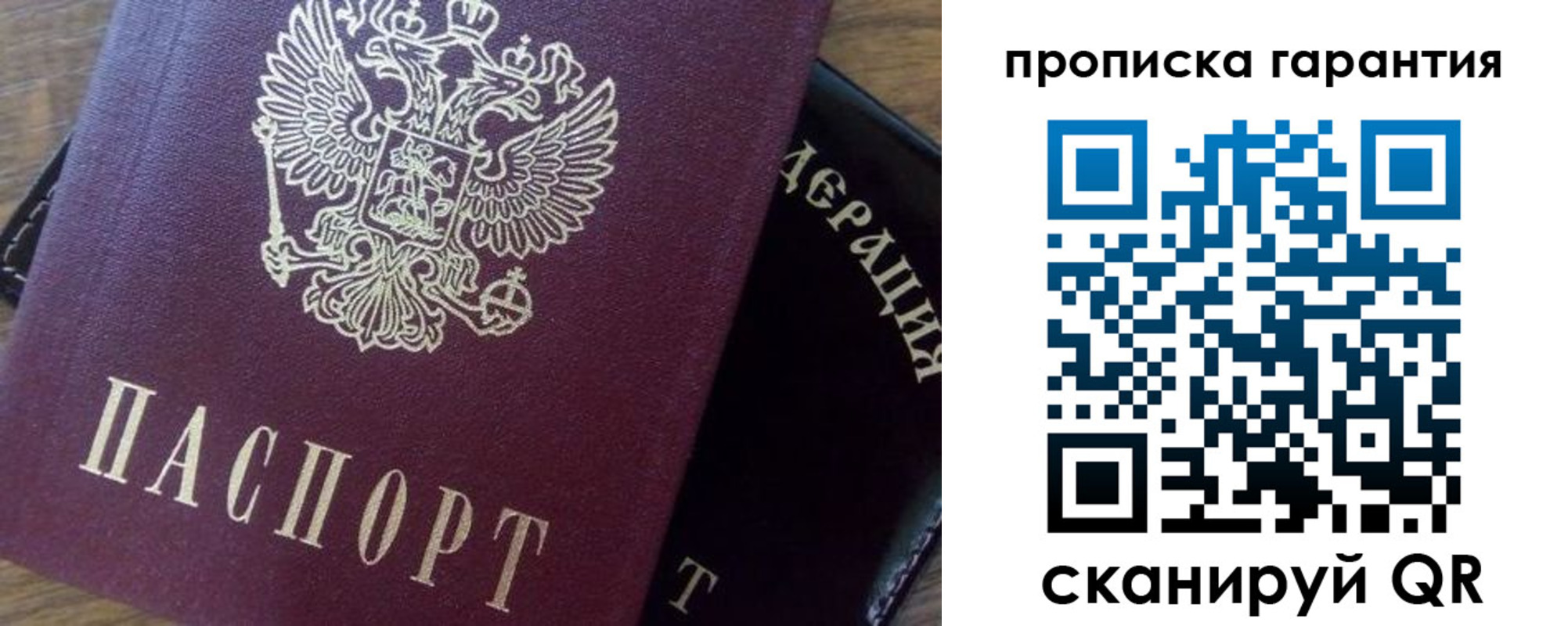 временная регистрация адрес в Асбесте