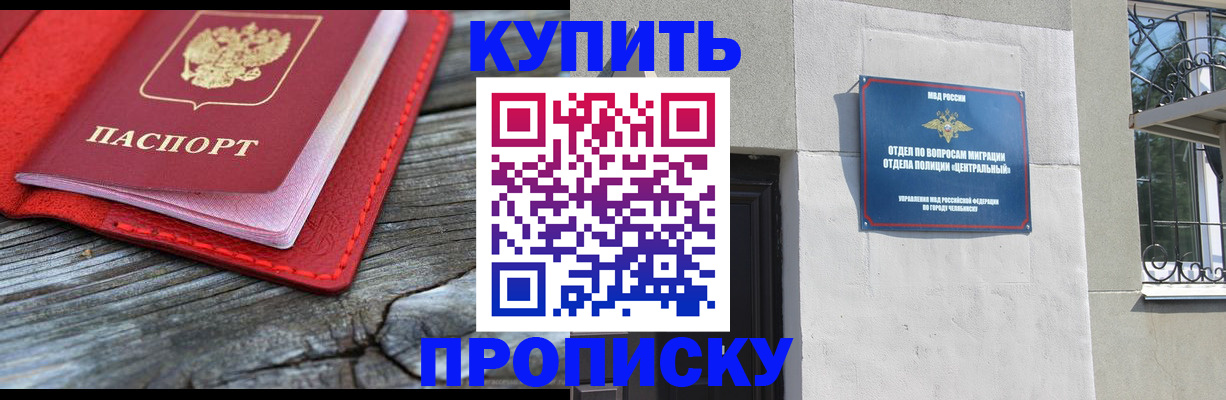 прописка паспорт в Асбесте