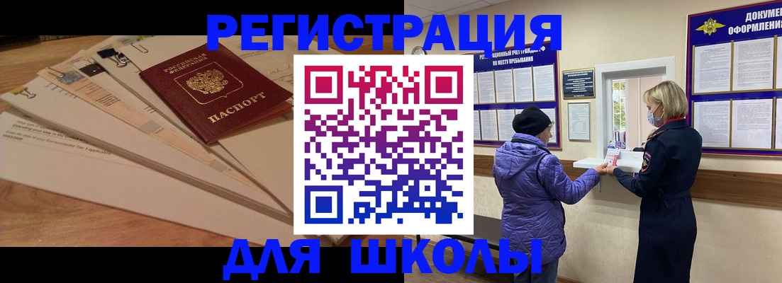 прописка законно в Асбесте