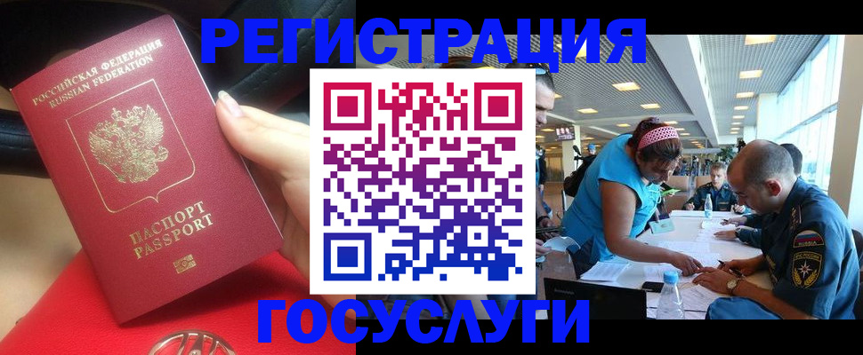 временная регистрация купить в Асбесте