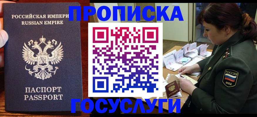прописка в квартире в Асбесте