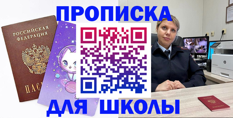 прописка паспорт в Асбесте