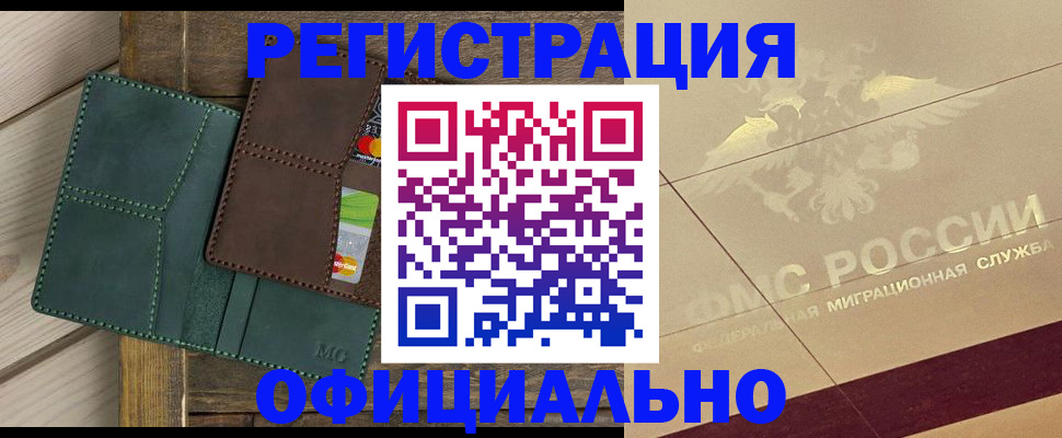 временная регистрация госуслуги в Асбесте