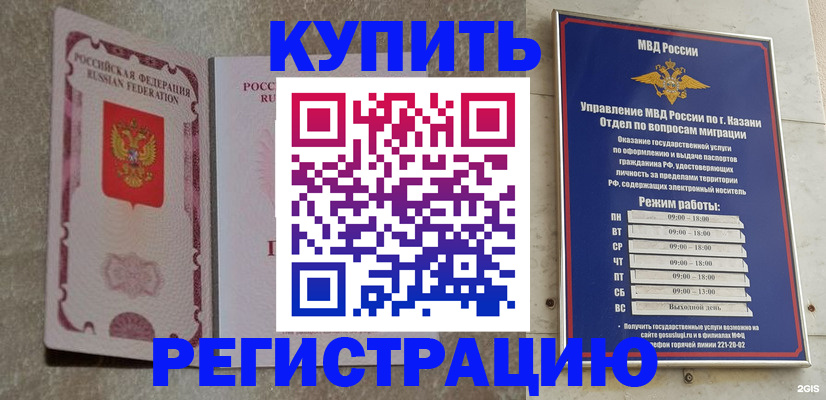 прописка ребенка в Асбесте