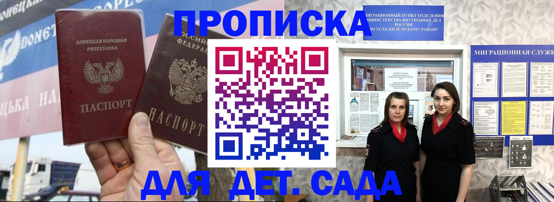временная регистрация для школы в Асбесте
