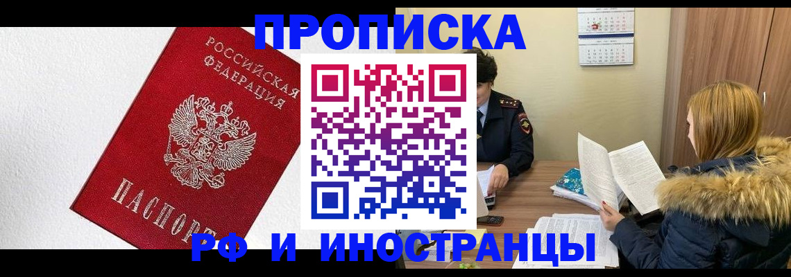 временная регистрация госуслуги в Асбесте